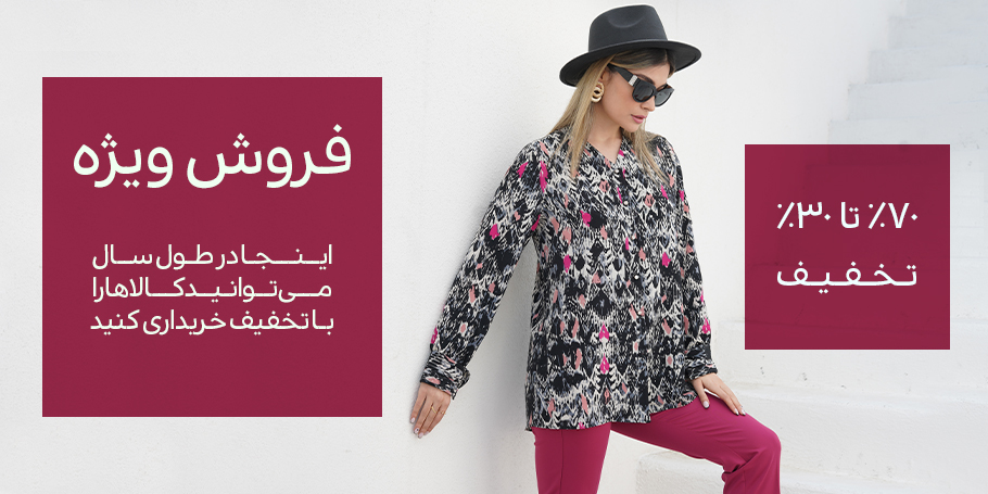 بنر پایین صفحه سمت راست